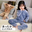 【期間限定最大P5+100円OFF】アルファベット刺繍 長袖 パジャマ ◇ 子ども 子供服 女の子 男の子 部屋着 ルームウェア おしゃれ 可愛い 秋 冬 女児...