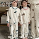 【期間限定最大P5+100円OFF】二重の起毛 長袖 パジャマ ◇ 子ども 子供服 女の子 男の子 部屋着 ルームウェア おしゃれ 可愛い 秋 冬 女児 男児か...