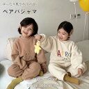 【期間限定最大P5+100円OFF】ふわふわ ジュニア あったか ニットキルト 股上深め おなかが出にくい 長袖 パジャマ ◇ ティーンズ 子ども 子供服 女の...