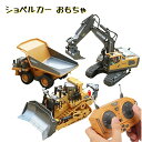 【期間限定最大P5+100円OFF】ラジコン ショベルカー おもちゃ トラック ブルドーザー パンダウォッチ付き こども向け エクスカベーター 充電式 多機能 ...