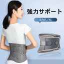 【セール期間限定最大ポイント10倍】腰サポーター コルセットサポーター...(4)