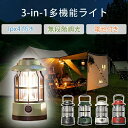 【期間限定最大P5+100円OFF】LED ランタン 充電式 LEDライト レトロ アンティーク インテリア 人気 おしゃれ 防災グッズ キャンプ用品 LED ...