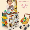 【期間限定最大P5+100円OFF】お店屋さんごっこ おもちゃ ままごとセット プラスチック ままごと ごっこ遊び お店やさん 食材 野菜 レジスター バーコー...