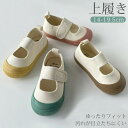 【期間限定最大P5+100円OFF】子供 上履き くすみカラー 上靴 うわばき うわぐつ 内履き 白 ホワイト 上履き 子供用 男の子 女の子 キッズ 靴 マジ...