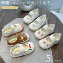 【期間限定最大P5+100円OFF】上履き 上靴 刺繍 子供靴 うわばき うわぐつ 内履き 男の子 女の子 入園準備 新入学 保育園 幼稚園 小学校 キノコ く...