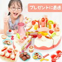 【期間限定最大P5+100円OFF】おままごとセット DIYフルーツケーキ おもちゃ 音と光で パン チョコレート キャンディー キッチン ごっこ遊び 親子遊び...