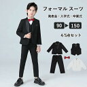 【期間限定最大P5+100円OFF】男の子 スーツ フォーマル 入学式 結婚式 おしゃれ キッズ 七五三 結婚式 ピアノ発表会 卒園式 入園式 卒業式 小学校 ...