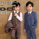 【期間限定最大P5+100円OFF】男の子 スーツ フォーマル 入学式 結婚式 おしゃれ キッズ 七五三 結婚式 ピアノ発表会 卒園式 入園式 卒業式 小学校 ...