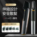 【楽天スーパーSALE半額OFF】電気バリカン トリマー USB充電式 最新改良版 髭剃り チタントリマー 散髪用ハサミ 髭トリマー セルフカット バリカン メンズ 散髪 ヘアカッター 5段階刈り高さ調節メンズチタンシェーバー 散髪セット(2)