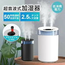 【スーパーDEAL10%ポイント】加湿器 超音波式 2.5L大容量 アロマオイルに対応 省エネ 卓上 おしゃれ 7色のledライト搭載 USB 充電式 小型 居間 オフィス(2)
