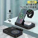 【期間限定最大P5+100円OFF】ワイヤレス充電器【4台同時充電可能】2025最新型 4in1 折りたためる 持ち運びに便利 USBポート スマートフォン 充...
