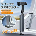 【期間限定最大P5+100円OFF】スマホスタンド ホルダー 飛行機 携帯ホルダー 卓上/クリップ式 折りたたみ 360°回転 スマホスタンド コンパクト おし...