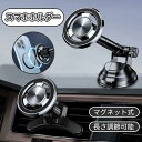 【期間限定最大P5+100円OFF】スマホホルダー 車 車載ホルダー スマホスタンド 超強力真空吸盤 携帯ホルダー 車 スマホホルダー カー用品 360度回転 ...