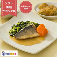 『ソフト御膳やわらか食』7食 14食 21食冷凍弁当 宅配弁当 惣菜 やわらか食 ソフト御膳 おかずのみ 介護食 高齢者 宅配弁当 冷凍食品 送料無料 やわらか 惣菜 和惣菜 魚料理 肉料理 時短調理 簡単調理 介護 弁当 時短調理 レンジ調理 和食 洋食 やわらかい食事 タイヘイ