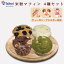 米粉マフィン4種類セット ヴィーガン＆グルテンフリー Vegan and Gluten-free Muffins 小麦不使用 グルテンフリー 卵不使用 乳製品不使用 白砂糖不使用 動物性由来食品不使用 マフィン ケーキ スイーツ 米粉 ビーガン 敬老の日 秋分の日 誕生日 おやつ desert デザート