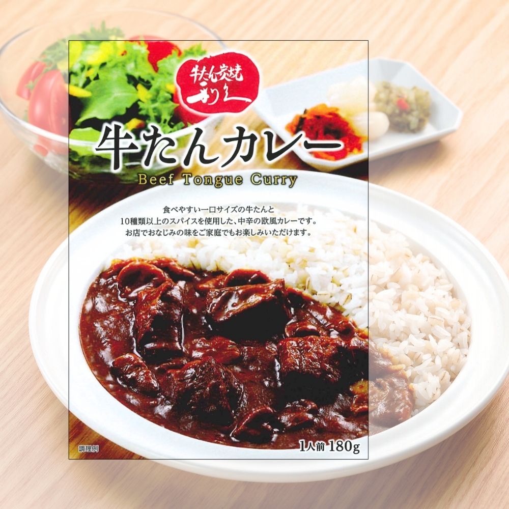 牛たん 利久 人気レトルト詰合せ レトルト 4種 詰め合わせ ( 牛たんカレー / 牛たんシチュー / 牛たんトマトシチュー / テールスープ ) 仙台 名物 牛タン 常温 保存 肉 惣菜 おかず 食品 グルメ ギフト お取り寄せ 備蓄 非常食 taihei-gozen-10000459 タイヘイ楽天市場店 サンプル画像3