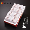 栗 お菓子 和菓子 ギフト 善光寺 銘菓 まほろばの月8個入り
