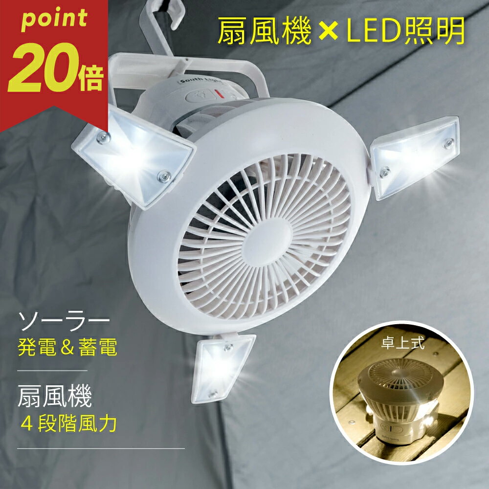 【実質価格→3260円！！】扇風機 LED