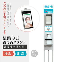 【1年間保証】補助金対象 非接触 温度検知カメラ 自動消毒噴霧器付き サーモカメラ 温度センサー搭載 体表温度検知カメラ 温度検知 X Thermo 顔認証AIサーマルカメラ エクスサーモ 顔認識 検温 出勤管理 消毒温度測定一体機 xthermo-cf1700