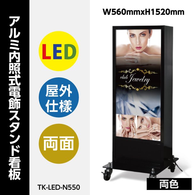 Ŕ@XܗpŔ@LEDdŔ@Ǝ@OΉ@ʕ\@LEDƖ^CvA~X^h@TCY:W560mmxH1520mm tk-led-n550ysz