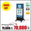 【送料無料】看板　電飾看板　回転LEDサイン球電飾スタンドW660mmxH1300mm TL-S500(内照明式立看板、電飾置き看板、電飾立て看板、電飾両面看板、LED照明入り看板、照明付き看板、スタンドサイン、店舗用看板)【法人名義：代引可】