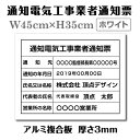 表示内容は備考欄にご記入、またはメールでお伝えください。 こちらをコピーしてお使いください。 ■住宅宿泊管理業者登録票 ■登録番号： ■登録年月日： ■登録の有効期間： ■商号、名称又は氏名： ■主たる事務所の所在地：【商品詳細】 【詳細外寸法】 本体サイズW45cm×H35cm 材質アルミ複合板（屋外対応）、厚さ：3.0mm　UV印刷加工 カラーホワイト 備考お希望により両面テープをお付けします（無料） 表示内容 備考欄にご記入、またはメールで内容をお伝えください。 こちらをコピーしてお使いください。 ■住宅宿泊管理業者登録票 ■登録番号： ■登録年月日： ■登録の有効期間： ■商号、名称又は氏名： ■主たる事務所の所在地：