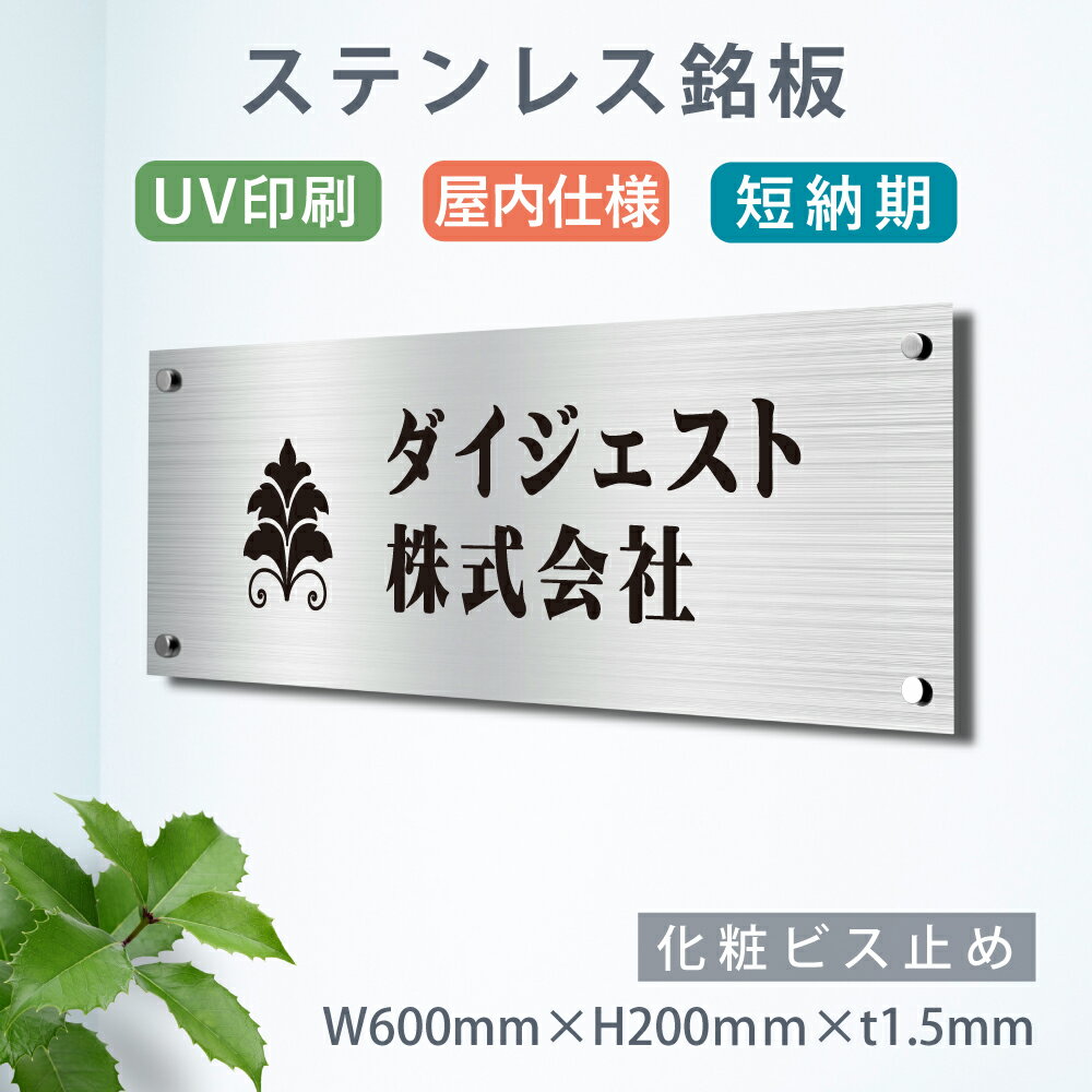 XeX H200~W600~t1.5mm UV Ж ypEOgpsz Ȉ@ @ ̊Ŕ XeXŔ }VŔ Ap[gŔ ٖ WZ ٖ ItBX\D  σrX~ fUC24 stlsumb-600-200