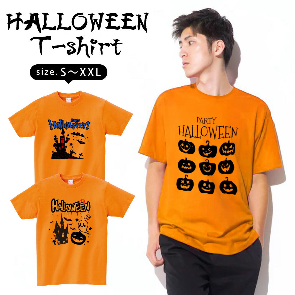 ハロウィン tシャツ コ