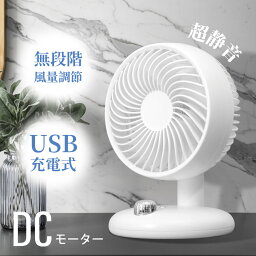 あす楽 卓上扇風機 ハンディファン 静音 無段階風量調整 usb 充電 ミニ扇風機 上向き 携帯 小型 コンパクト 軽量 ミニ 静か 寝室 シンプル 長時間 熱中症対策 ミニファン 6ヶ月保証 送料無料 xr-df243