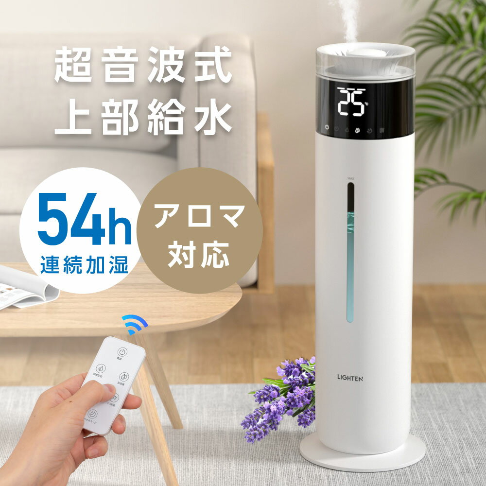 あす楽 2022最新モデル 超音波式加湿器 280ml/h 乾燥対策 36畳適用 10L大容量 35時間可能 タワー型 軽量 上部給水 静音 UV除菌 麦飯石フィルター 湿度設定 自動運転 リモコン付き 空焚き防止 お手入れ簡単 xr-k705