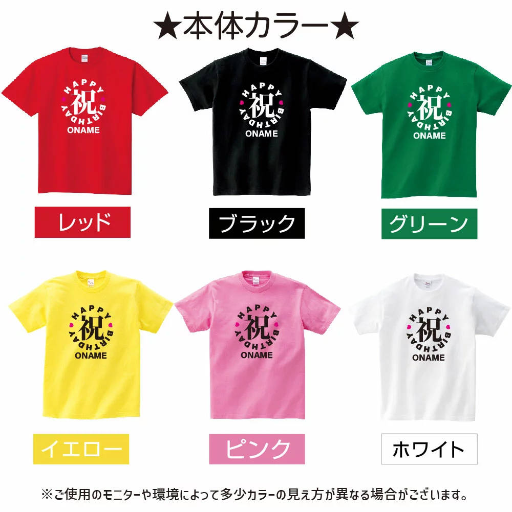 送料無料名前 名入り 祝 誕生日 バースデイ メンズ レディース キッズ 半袖 大人 子供 おしゃれプレゼント　お祝い Tシャツ おもしろtシャツ 誕生日プレゼント祝 T Shirts プリントTシャツ t085-bd11 3