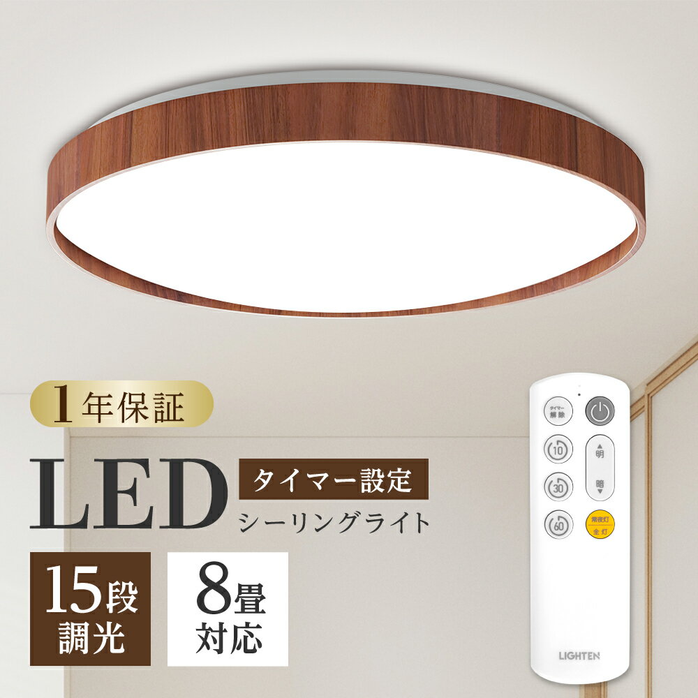 あす楽 シーリングライト LED 33W 15段