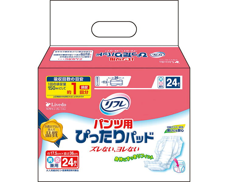 楽天市場】リフレ はくパンツ用やわらかぴったりパッド レギュラー 30