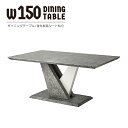 幅150cm ダイニングテーブル 食卓テーブル テーブル 食卓机 大理石調 ストーン柄 高級感 角形 長方形 強化樹脂シートラッピング おしゃれ モダン ラグジ...