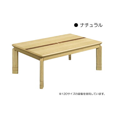 こたつ テーブル 幅105cm 長方形 コタツテーブル本体 ローテーブル リビングテーブル 木製 継ぎ脚 北欧モダン 炬燵 3段階高さ調節