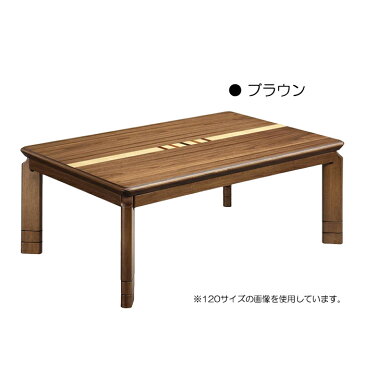 こたつ テーブル 幅105cm 長方形 コタツテーブル本体 ローテーブル リビングテーブル 木製 継ぎ脚 北欧モダン 炬燵 3段階高さ調節