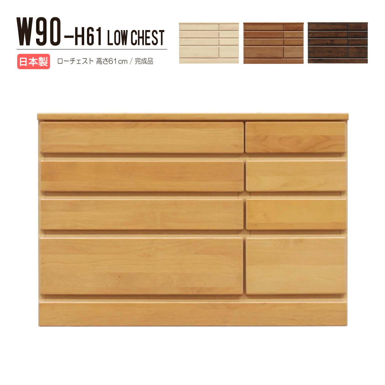チェスト タンス ローチェスト たんす 木製 おしゃれ 衣装ケース 洋服タンス 4段 幅90cm 収納家具 完成品 リビングチェスト 収納チェスト 引き出し収納 整理タンス 収納 収納ケース 引き出し 衣類収納 キャビネット リビング 箪笥 整理ダンス 収納タンス 洋服ダンス(3)