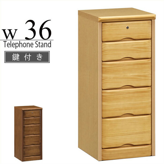 楽天市場】チェスト 5段(電話台・ファックス台|収納家具 楽天市場】チェスト 5段(電話台・ファックス台|収納家具