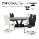 ダイニングテーブルセット ダイニングテーブル 4人 4人用 ダイニングセット テーブルセット テーブル セット 伸長式 伸縮 ダイニング リビングダイニングセッ...