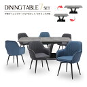 ダイニングテーブルセット ダイニングテーブル 6人 6人用 ダイニングセット テーブルセット テーブル セット 伸長式 伸縮 ダイニング リビングダイニングセッ...
