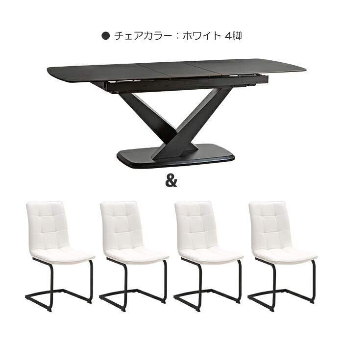 ダイニングテーブルセット ダイニングテーブル 4人 4人用 ダイニングセット テーブルセット テーブル セット 伸長式 伸縮 ダイニング リビングダイニングセット 食卓テーブル リビングダイニング 食卓 160 200 イス 5点セット セラミックダイニングテーブルセット セラミック [2]