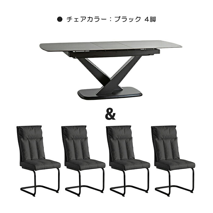 ダイニングテーブルセット ダイニングテーブル 4人 4人用 ダイニングセット テーブルセット テーブル セット 伸長式 伸縮 ダイニング リビングダイニングセット 食卓テーブル リビングダイニング 食卓 160 200 イス 5点セット セラミックダイニングテーブルセット セラミック [2]