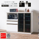 キッチンカウンター 120cm 完成品 日本製 レンジ台 食器棚 ロータイプ おしゃれ モダン 引き出し スライド モイス コンセント付 鏡面 作業台 大容量収納 キッチン収納 白 黒 ホワイト ブラック 幅120 アイカ メラミン天板 ハイグロス フルオープンレール ガラス扉