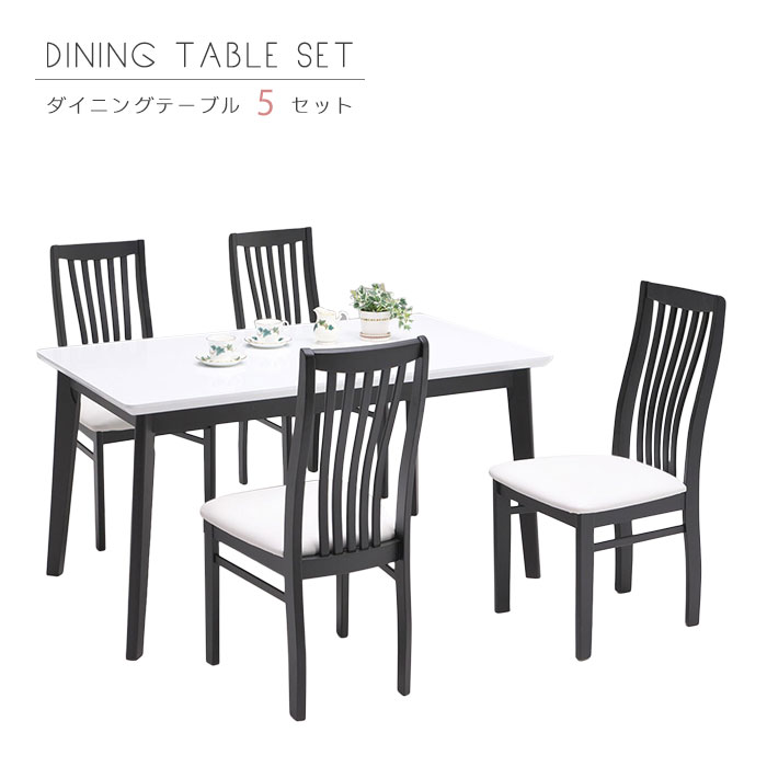 135cm テーブル 食卓 ダイニングセット ダイニングテーブル 5点セット 食卓セット カフェ レストラン 4人用 テラス ホワイト 白 モノトーン