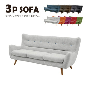 3Pソファ スツール付き ファブリック ファビオラ