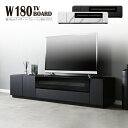 テレビ台 テレビスタンド テレビボード ローボード 幅180cm テレビ tv台 完成品 テレビラック おしゃれ tvボード ロータイプ 収納 白 オーディオラ...