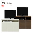 テレビボード テレビ台 プロジェクター台 AVボード モデム ルーター キャビネット サイドボード 収納 ハイタイプ 薄型 幅90cm 木製 可動棚 ホワイト 木目調 完成品 国産 日本製 おしゃれ ゲーム機(3)