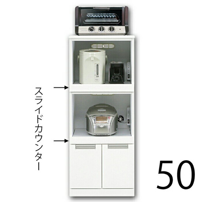 レンジ台 レンジボード 幅50cm 完成品 コンパクト 小型 食器棚 レンジ台 レンジボード 幅50cm 完成品 コンパクト 小型 食器棚
