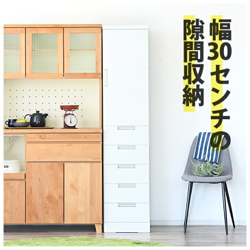隙間収納 食器棚 幅30cm 完成品 すき間家具 キッチン収納 白 ホワイト 鏡面 スリムタイプ モダン 木製 国産 日本製