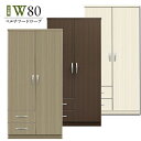 ワードローブ クローゼット タンス 完成品 マルチダンス 幅80cm クローゼットタンス 引出し 高さ183cm 洋服収納 ロッカータンス ブレザータンス 鏡付...